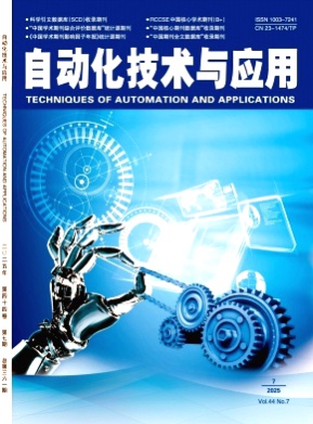 自动化技术与应用杂志